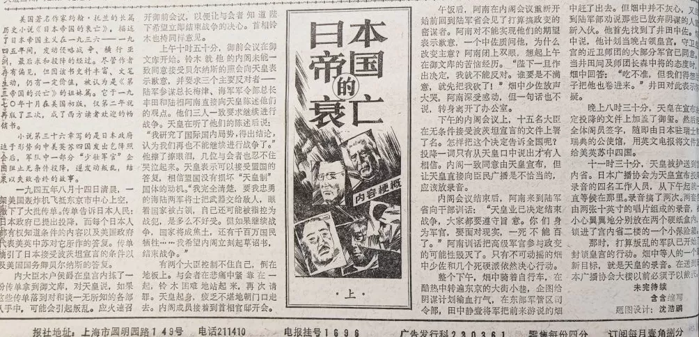 郦国义谈《文汇读书周报》创刊四十年-第33张图片- 郦国义谈《文汇读书周报》创刊四十年-第33张图片-