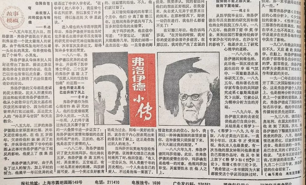 郦国义谈《文汇读书周报》创刊四十年-第34张图片- 郦国义谈《文汇读书周报》创刊四十年-第34张图片-