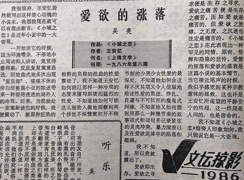 郦国义谈《文汇读书周报》创刊四十年-第37张图片- 郦国义谈《文汇读书周报》创刊四十年-第37张图片-