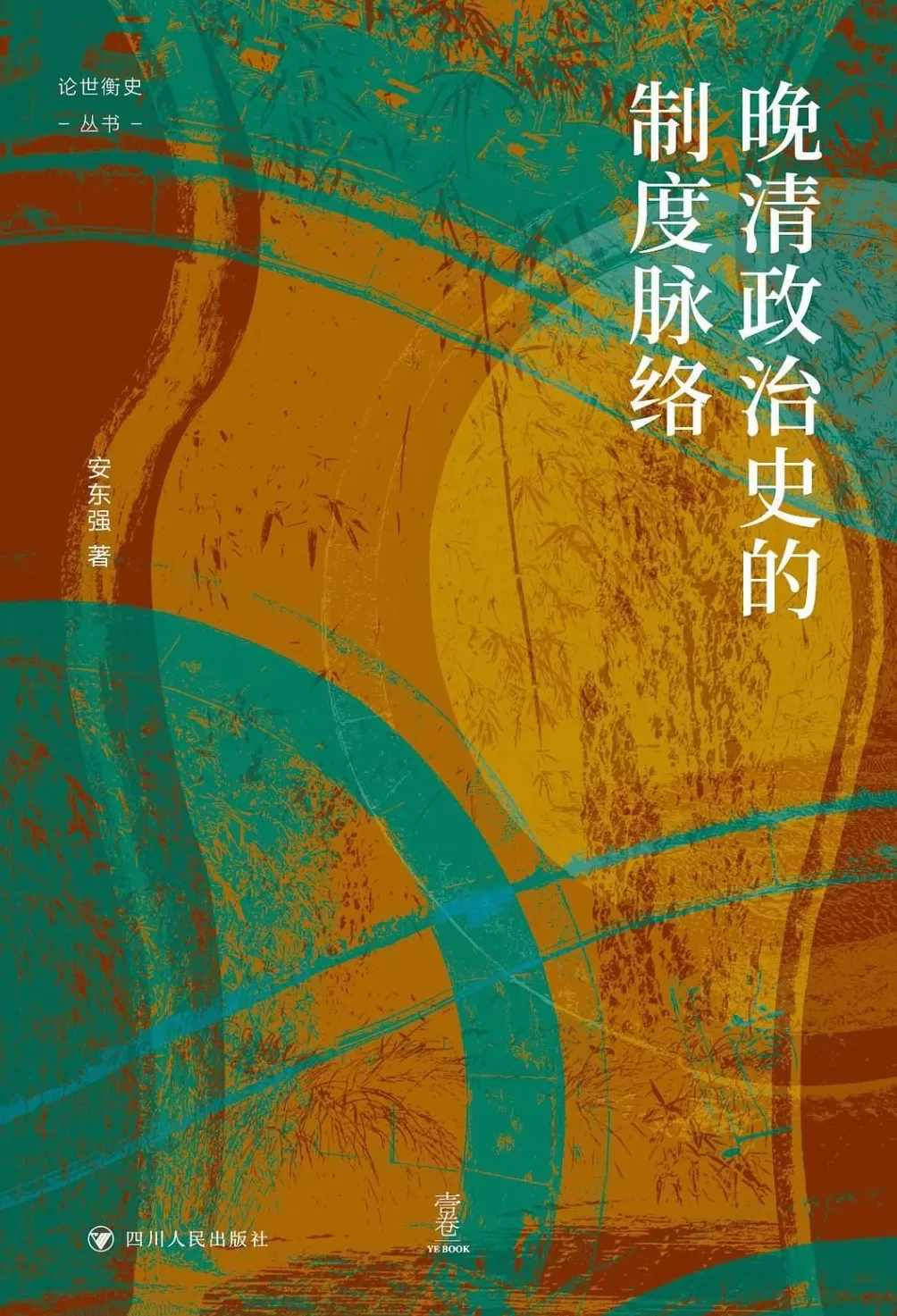 1905-1911年孙中山的海上革命之旅-第7张图片- 1905-1911年孙中山的海上革命之旅-第7张图片-