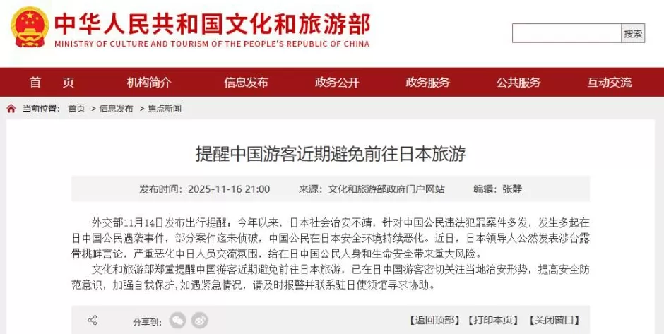 日本高官来华解释高市言论!日本旅游、消费股大跌,中国大陆至日本航班量大幅下滑-第2张图片- 日本高官来华解释高市言论!日本旅游、消费股大跌,中国大陆至日本航班量大幅下滑-第2张图片-