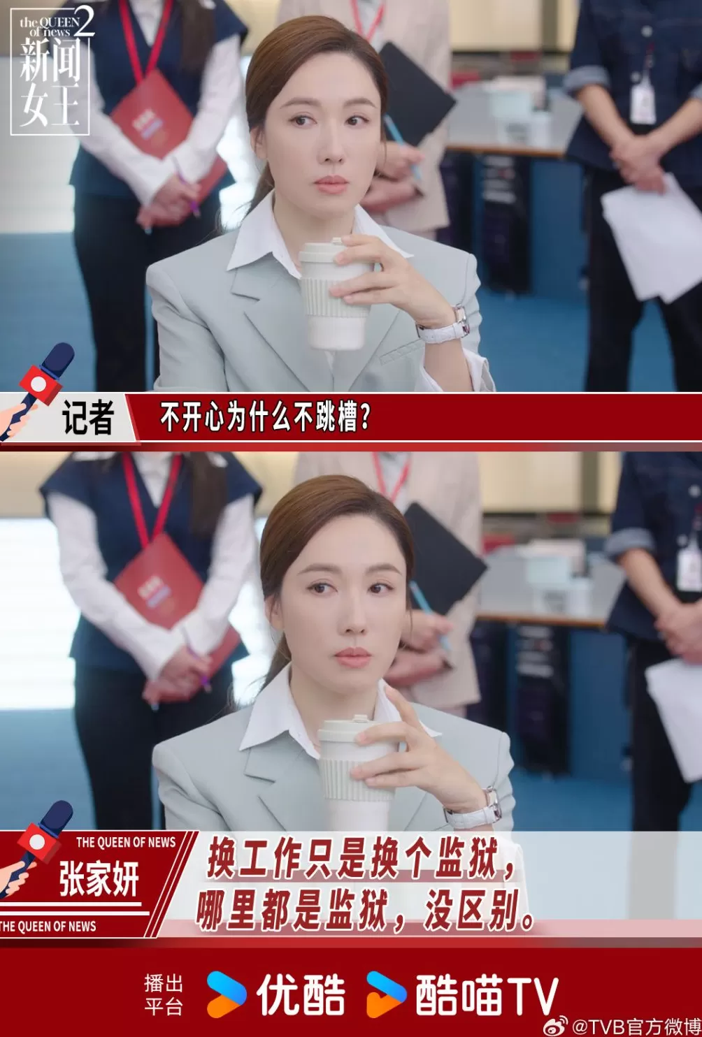 《新闻女王2》总监制钟澍佳:引导行业到有公信力的地方-第3张图片- 《新闻女王2》总监制钟澍佳:引导行业到有公信力的地方-第3张图片-