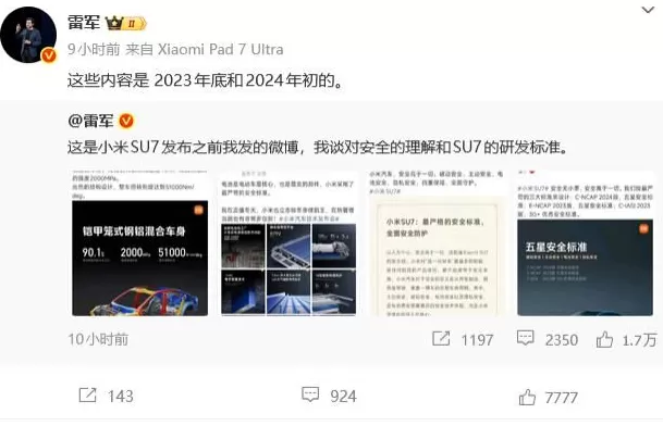 小米公关部总经理王化将换岗-第2张图片- 小米公关部总经理王化将换岗-第2张图片-