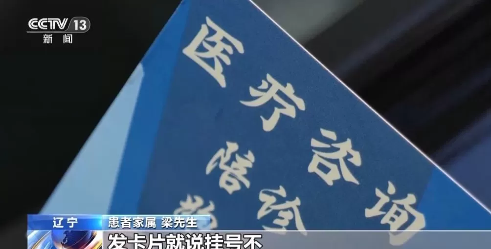 患者挂不上VS黄牛囤不少起底恶意抢号黑色利益链-第3张图片- 患者挂不上VS黄牛囤不少起底恶意抢号黑色利益链-第3张图片-