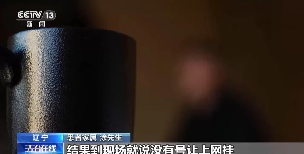 患者挂不上VS黄牛囤不少起底恶意抢号黑色利益链-第2张图片- 患者挂不上VS黄牛囤不少起底恶意抢号黑色利益链-第2张图片-