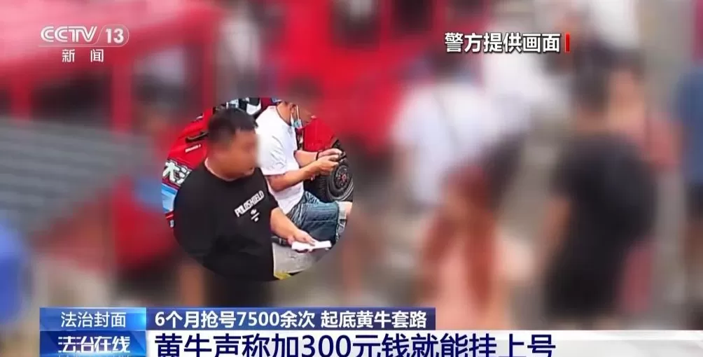 患者挂不上VS黄牛囤不少起底恶意抢号黑色利益链-第4张图片- 患者挂不上VS黄牛囤不少起底恶意抢号黑色利益链-第4张图片-