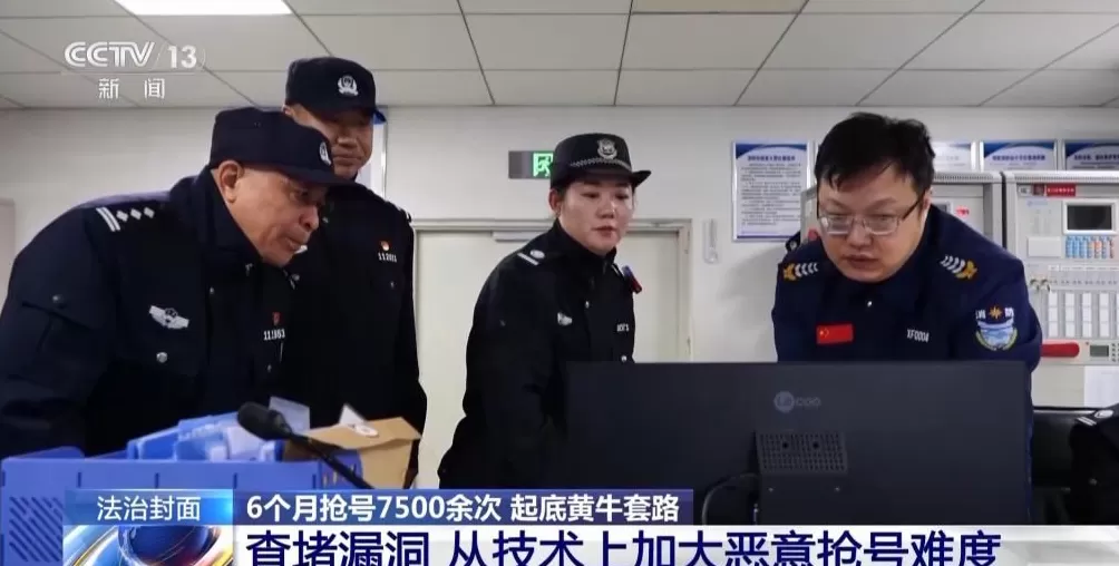 患者挂不上VS黄牛囤不少起底恶意抢号黑色利益链-第17张图片- 患者挂不上VS黄牛囤不少起底恶意抢号黑色利益链-第17张图片-