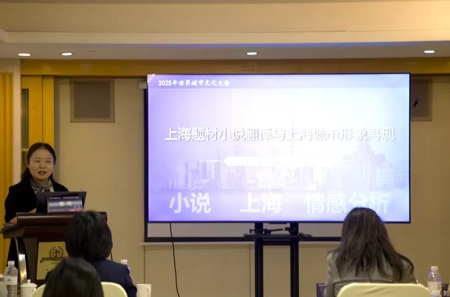 科技、女性与都市风景:世界文学中上海记忆的多维交织-第4张图片- 科技、女性与都市风景:世界文学中上海记忆的多维交织-第4张图片-