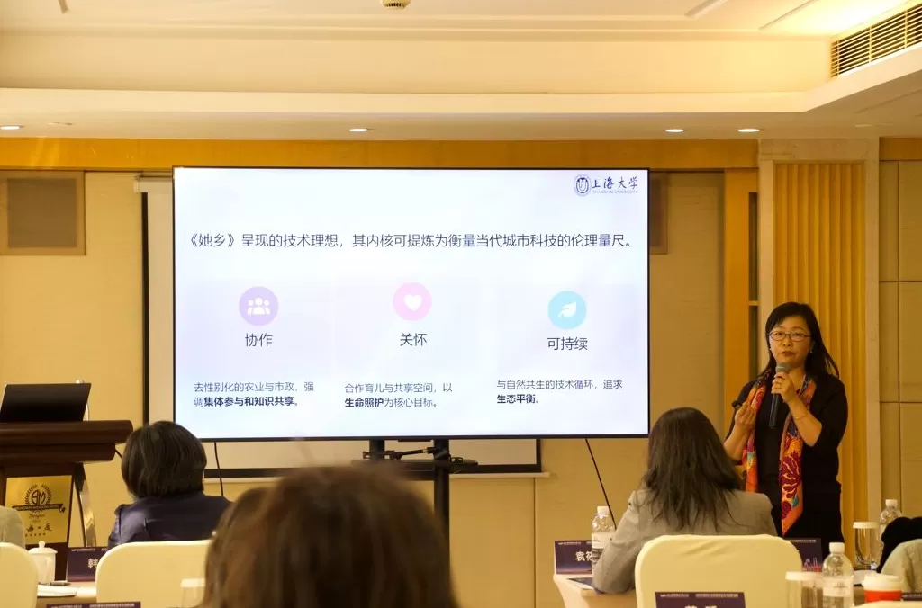 科技、女性与都市风景:世界文学中上海记忆的多维交织-第6张图片- 科技、女性与都市风景:世界文学中上海记忆的多维交织-第6张图片-