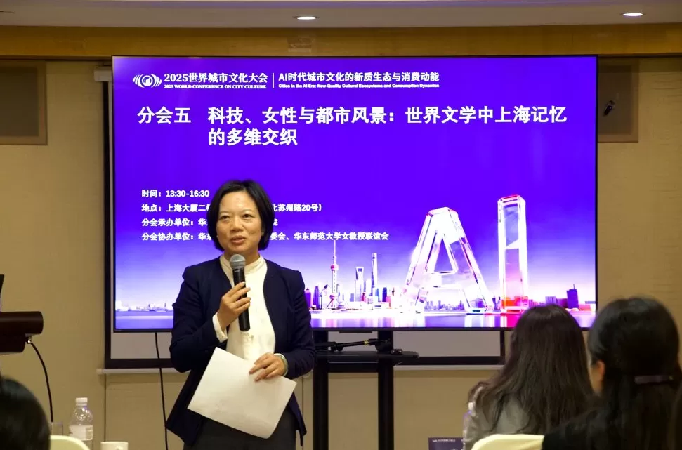 科技、女性与都市风景:世界文学中上海记忆的多维交织-第12张图片- 科技、女性与都市风景:世界文学中上海记忆的多维交织-第12张图片-