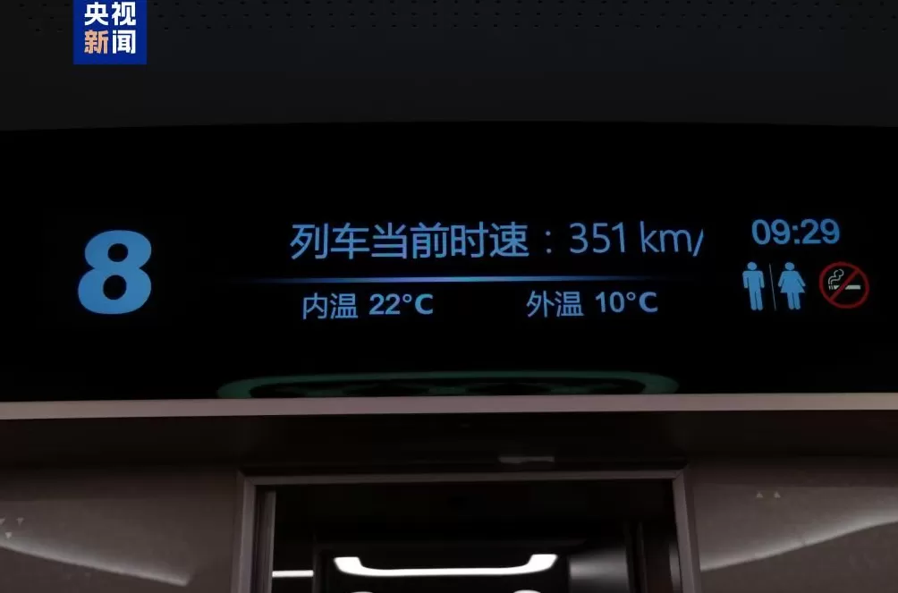 时长将缩至约1小时陕北革命老区首条高铁西延高铁试运行-第2张图片- 时长将缩至约1小时陕北革命老区首条高铁西延高铁试运行-第2张图片-