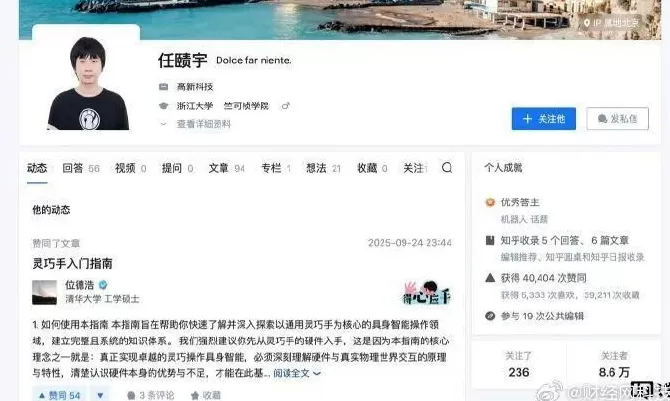 知情人士爆料字节跳动任赜宇被开除真实原因:多次接受付费访谈-第1张图片- 知情人士爆料字节跳动任赜宇被开除真实原因:多次接受付费访谈-第1张图片-