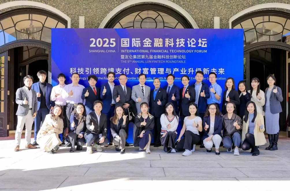 聚焦跨境支付、数字资产与AI:2025国际金融科技论坛共探行业新未来-第1张图片- 聚焦跨境支付、数字资产与AI:2025国际金融科技论坛共探行业新未来-第1张图片-