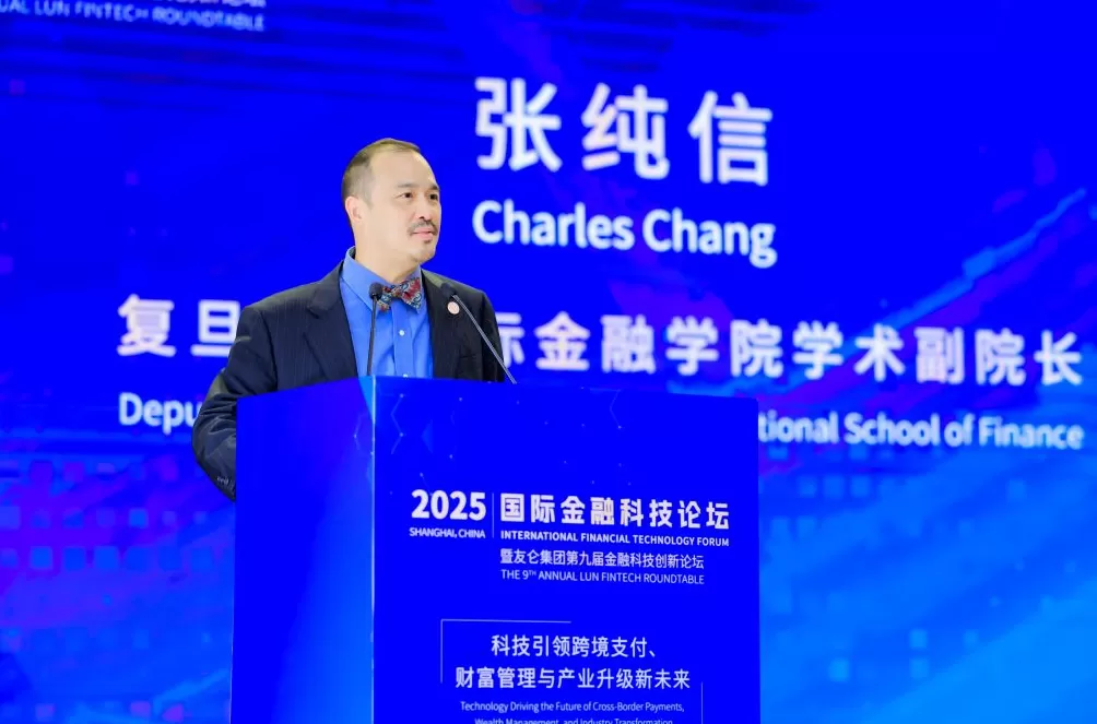 聚焦跨境支付、数字资产与AI:2025国际金融科技论坛共探行业新未来-第2张图片- 聚焦跨境支付、数字资产与AI:2025国际金融科技论坛共探行业新未来-第2张图片-