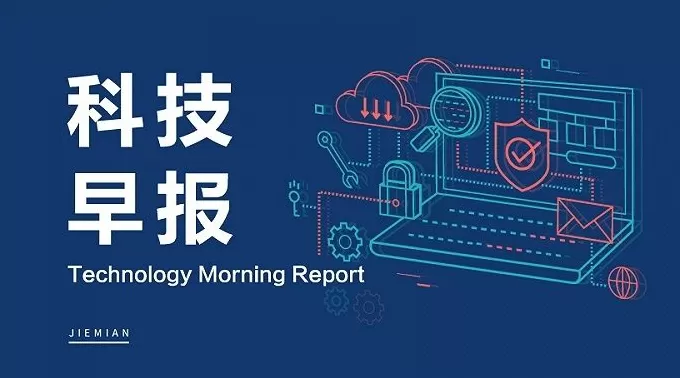 科技早报 | 华为将发布AI领域突破性技术;苹果CEO库克被曝或于明年卸任-第1张图片- 科技早报 | 华为将发布AI领域突破性技术;苹果CEO库克被曝或于明年卸任-第1张图片-