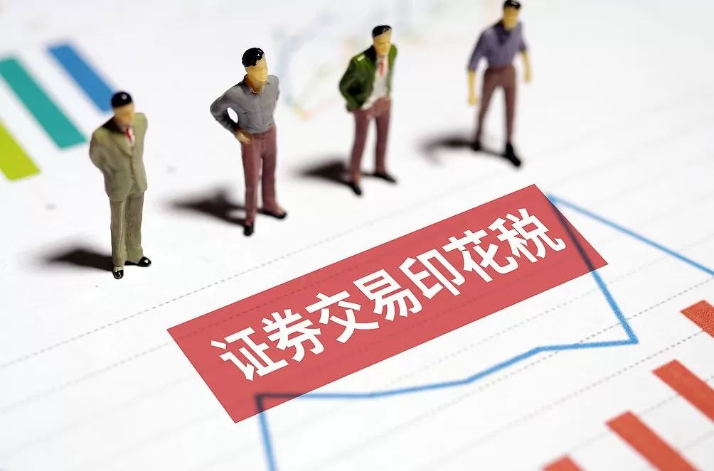 财政部:1-10月证券交易印花税1629亿元,同比增长88.1%-第1张图片- 财政部:1-10月证券交易印花税1629亿元,同比增长88.1%-第1张图片-