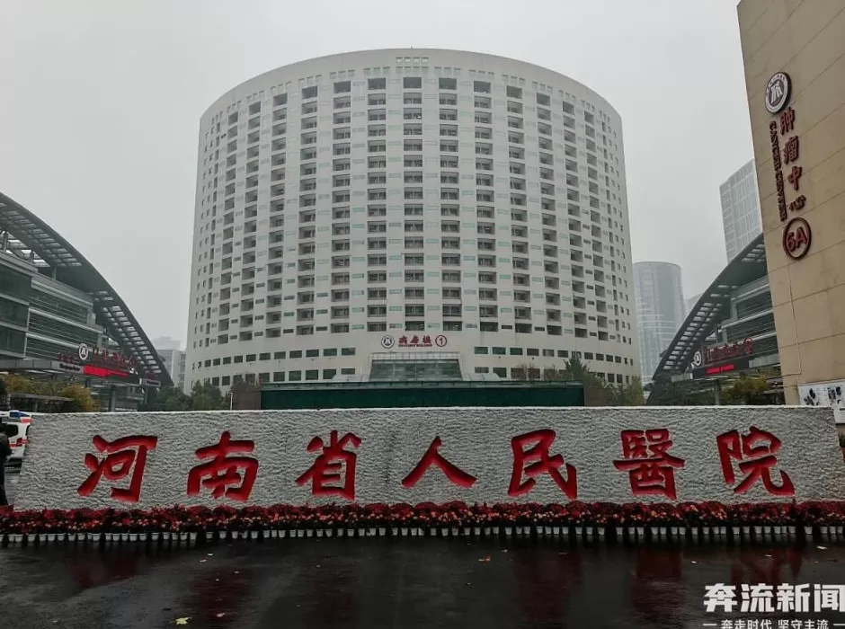 9岁女童术后成植物人,家属起诉河南省人民医院一审开庭-第2张图片- 9岁女童术后成植物人,家属起诉河南省人民医院一审开庭-第2张图片-