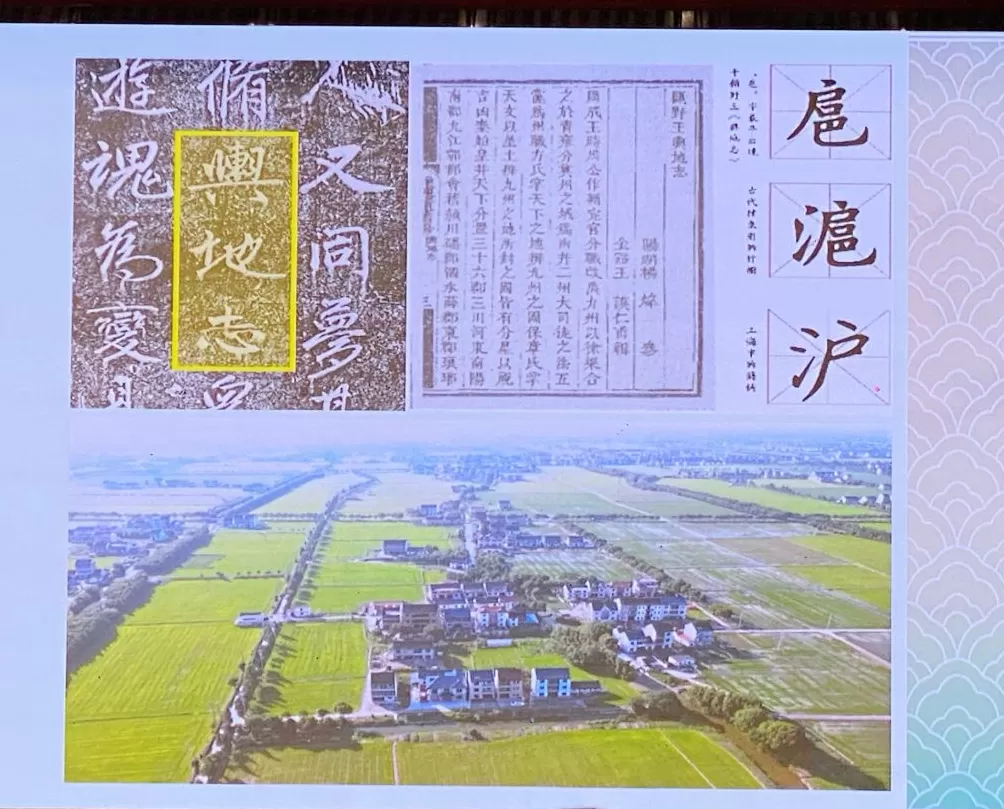 上海简称“沪”首见于1400年前《舆地志》,原意是什么?-第1张图片- 上海简称“沪”首见于1400年前《舆地志》,原意是什么?-第1张图片-