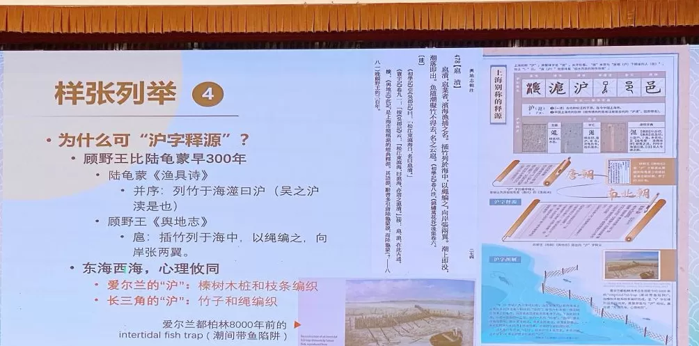 上海简称“沪”首见于1400年前《舆地志》,原意是什么?-第2张图片- 上海简称“沪”首见于1400年前《舆地志》,原意是什么?-第2张图片-