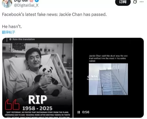 71岁成龙去世?谣言!最新消息来了-第1张图片- 71岁成龙去世?谣言!最新消息来了-第1张图片-