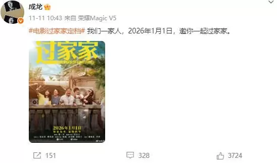 71岁成龙去世?谣言!最新消息来了-第2张图片- 71岁成龙去世?谣言!最新消息来了-第2张图片-