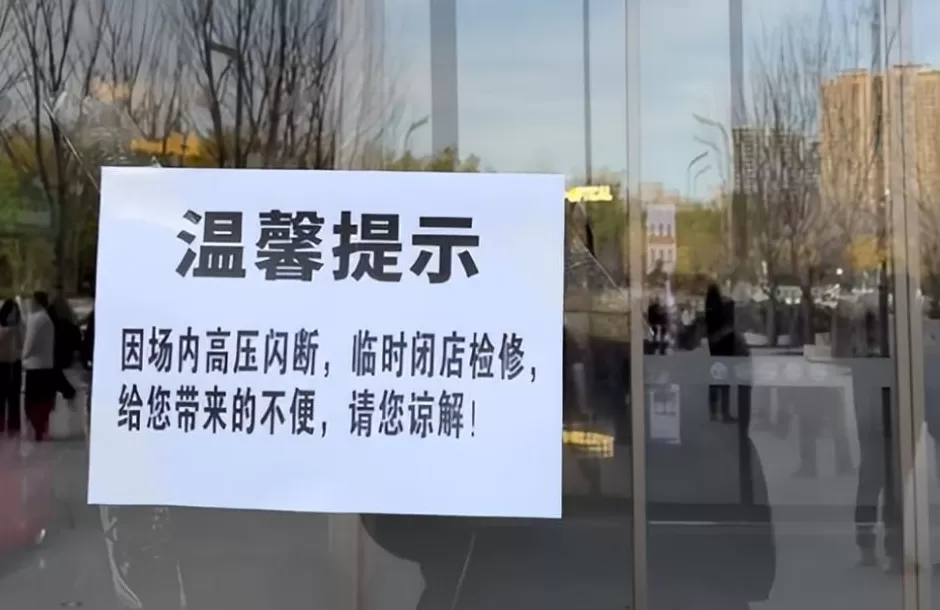 西安一商场吊顶脱落,有人被砸,3天前刚开业,应急管理局回应-第2张图片- 西安一商场吊顶脱落,有人被砸,3天前刚开业,应急管理局回应-第2张图片-