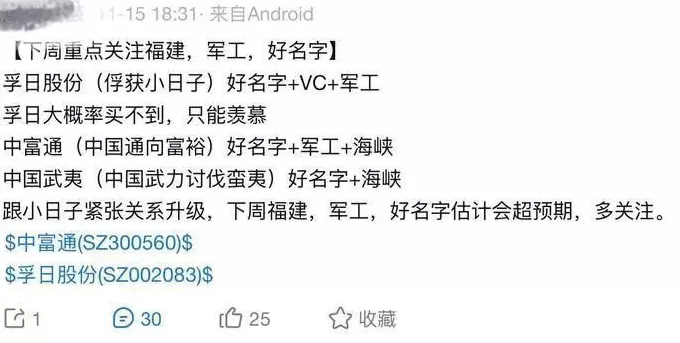 孚日股份8连涨停!“没有俘虏日军计划”截图周末疯传,官方渠道查无此公告-第3张图片- 孚日股份8连涨停!“没有俘虏日军计划”截图周末疯传,官方渠道查无此公告-第3张图片-