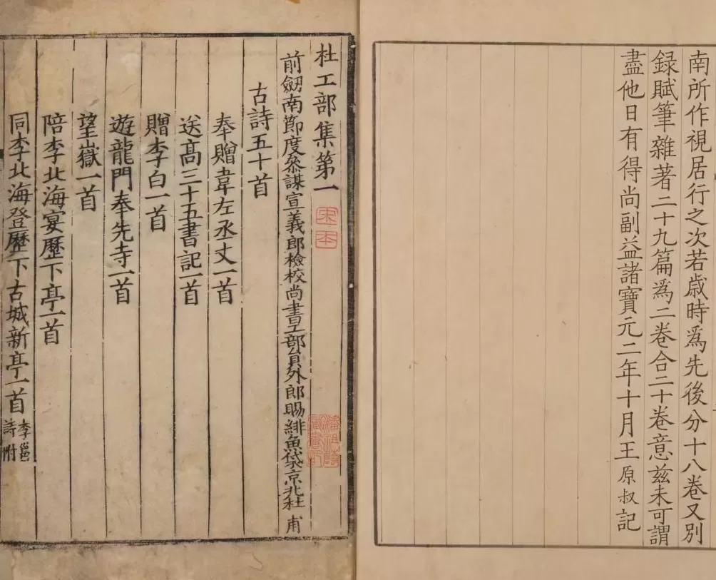 上图大展再现江南士族珍藏:宋刻宋拓,尺牍清雅-第3张图片- 上图大展再现江南士族珍藏:宋刻宋拓,尺牍清雅-第3张图片-