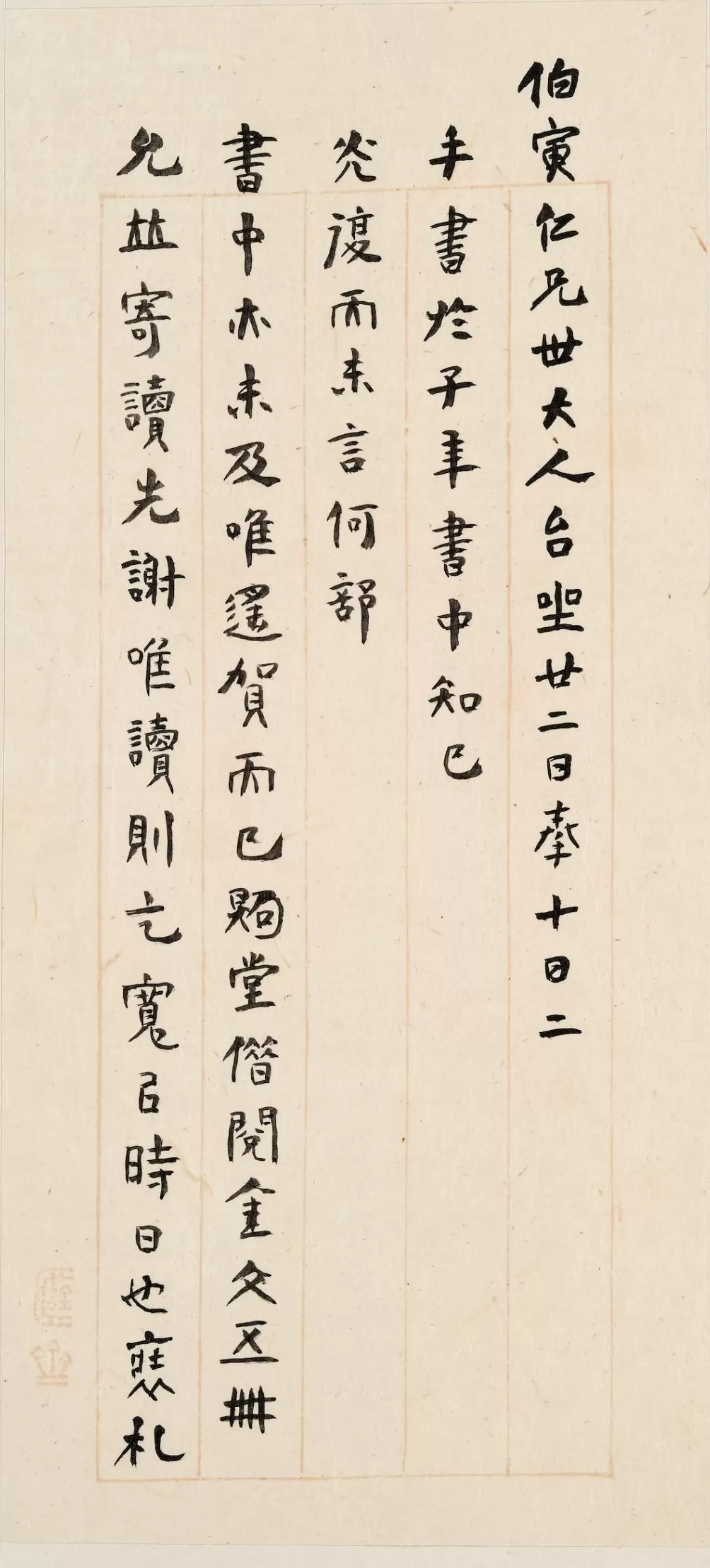 上图大展再现江南士族珍藏:宋刻宋拓,尺牍清雅-第8张图片- 上图大展再现江南士族珍藏:宋刻宋拓,尺牍清雅-第8张图片-