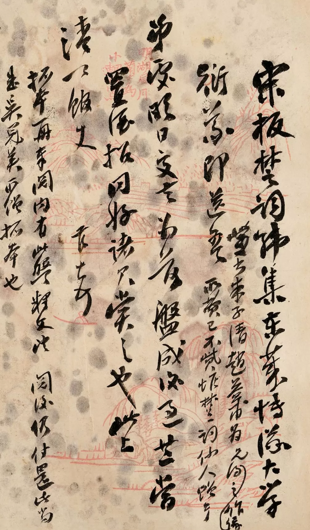 上图大展再现江南士族珍藏:宋刻宋拓,尺牍清雅-第9张图片- 上图大展再现江南士族珍藏:宋刻宋拓,尺牍清雅-第9张图片-