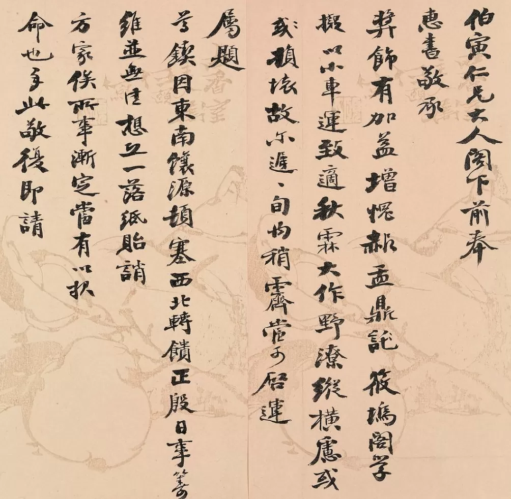 上图大展再现江南士族珍藏:宋刻宋拓,尺牍清雅-第10张图片- 上图大展再现江南士族珍藏:宋刻宋拓,尺牍清雅-第10张图片-