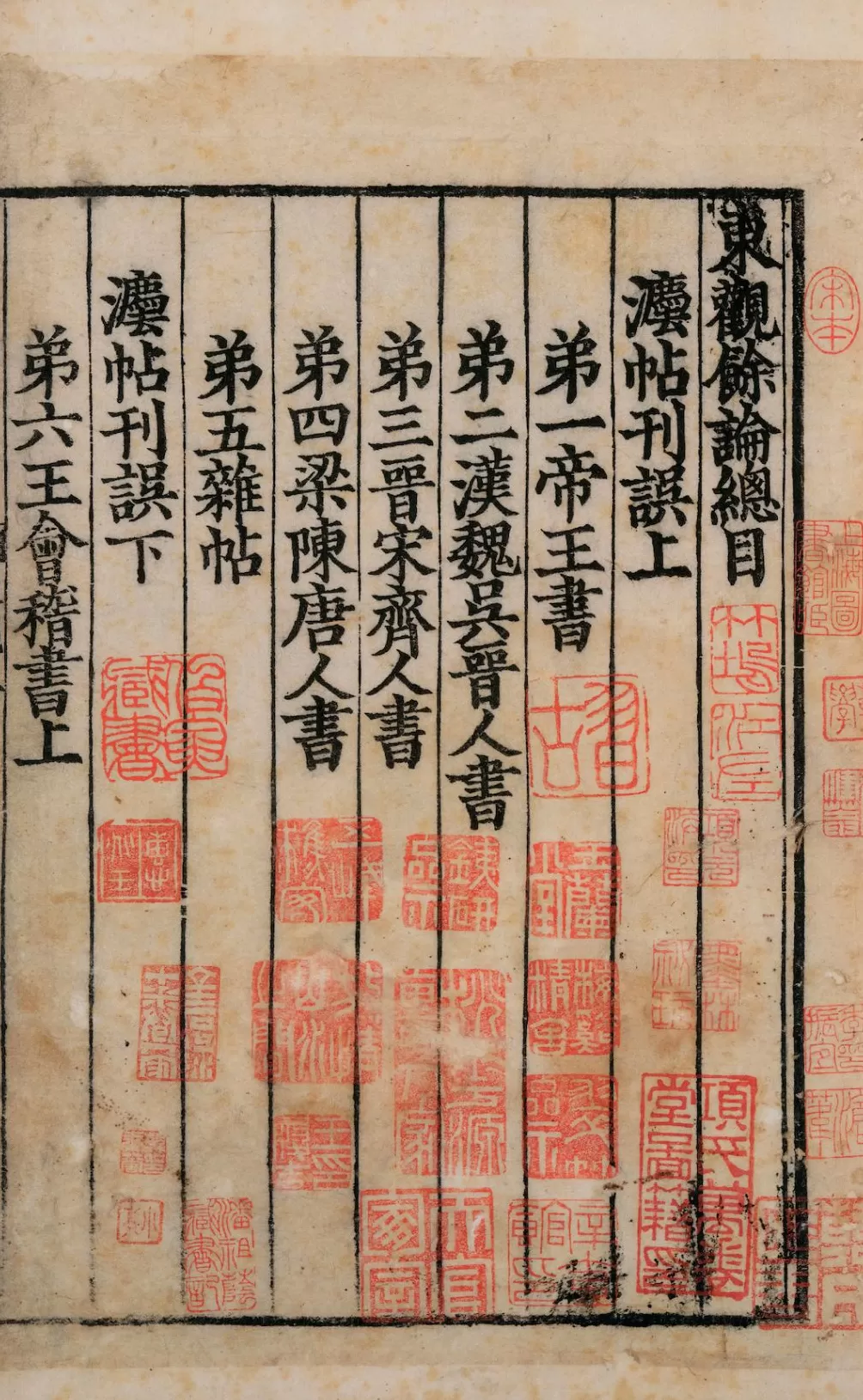 上图大展再现江南士族珍藏:宋刻宋拓,尺牍清雅-第13张图片- 上图大展再现江南士族珍藏:宋刻宋拓,尺牍清雅-第13张图片-