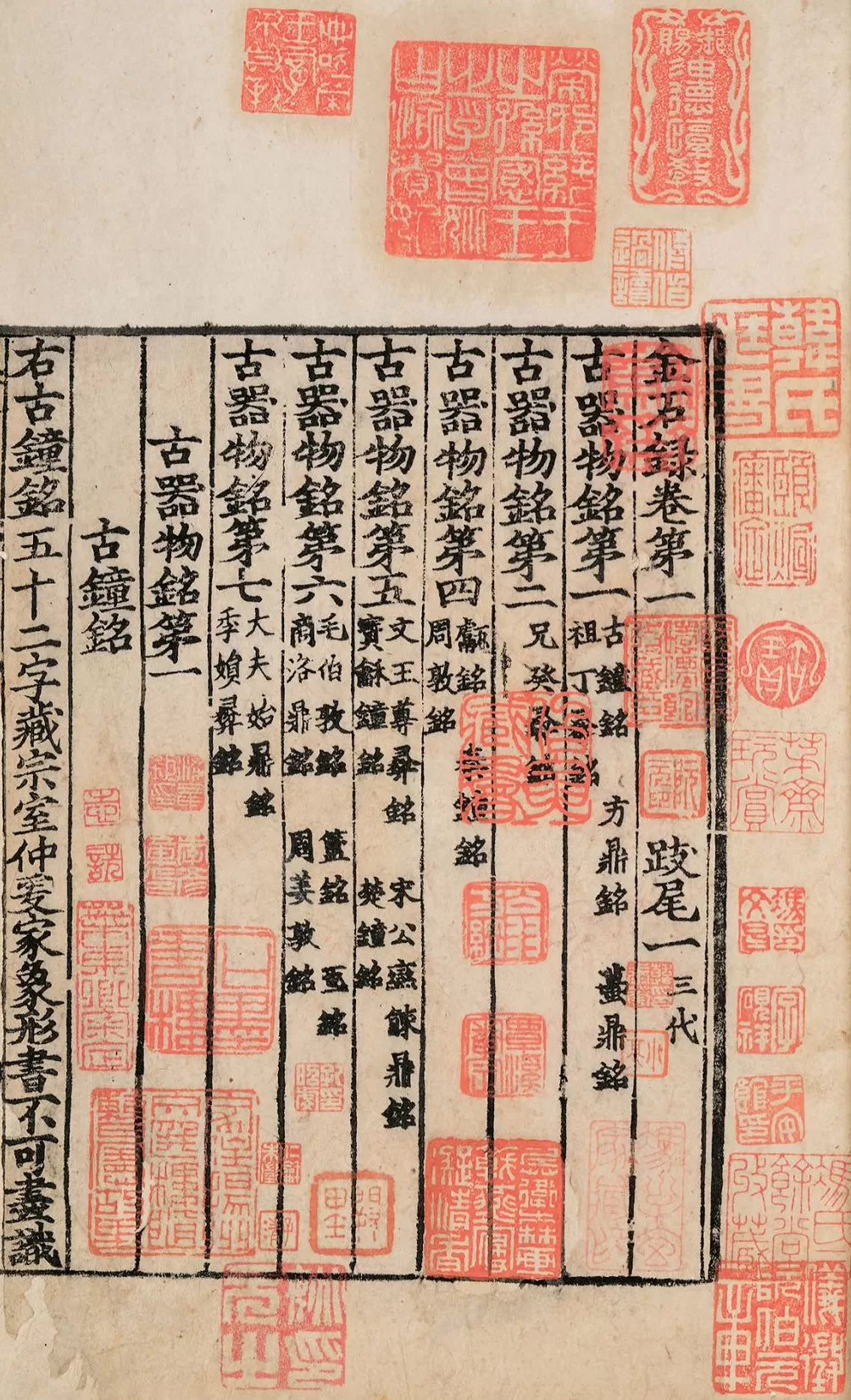 上图大展再现江南士族珍藏:宋刻宋拓,尺牍清雅-第14张图片- 上图大展再现江南士族珍藏:宋刻宋拓,尺牍清雅-第14张图片-