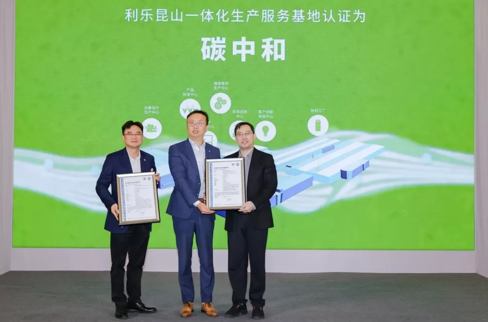 CSR周刊:利乐昆山一体化生产服务基地获颁碳中和证书,姚基金联合阿里资产开展公益篮球课-第1张图片- CSR周刊:利乐昆山一体化生产服务基地获颁碳中和证书,姚基金联合阿里资产开展公益篮球课-第1张图片-