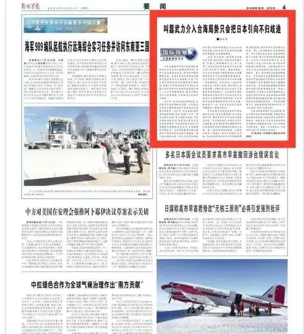 高市早苗的最大误判-第1张图片- 高市早苗的最大误判-第1张图片-