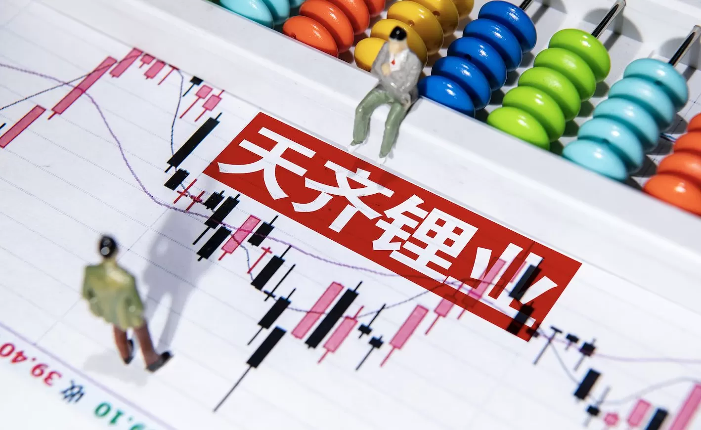 “锂王”天齐锂业触及涨停,市值突破1000亿元-第2张图片- “锂王”天齐锂业触及涨停,市值突破1000亿元-第2张图片-