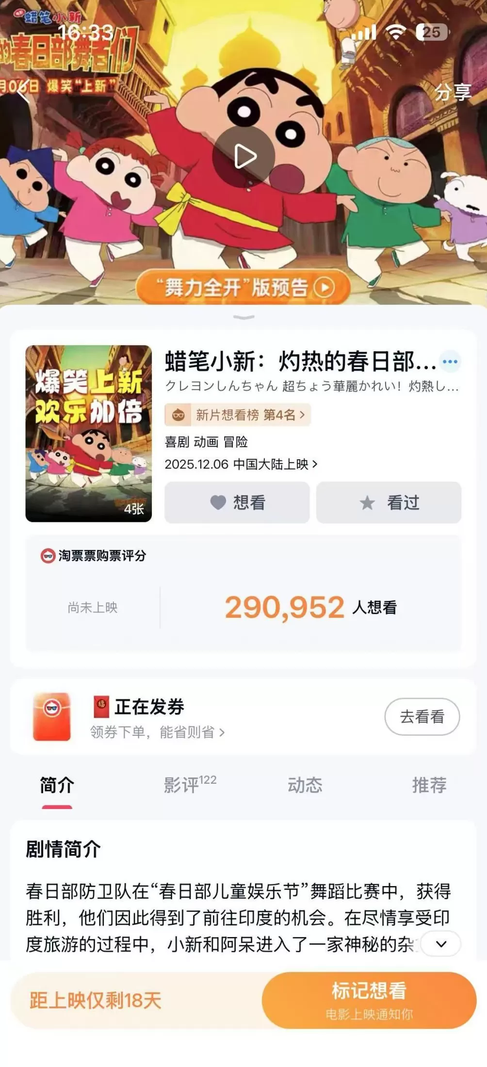 部分日本电影突然撤档,发行人员:下午临时接到通知-第1张图片- 部分日本电影突然撤档,发行人员:下午临时接到通知-第1张图片-