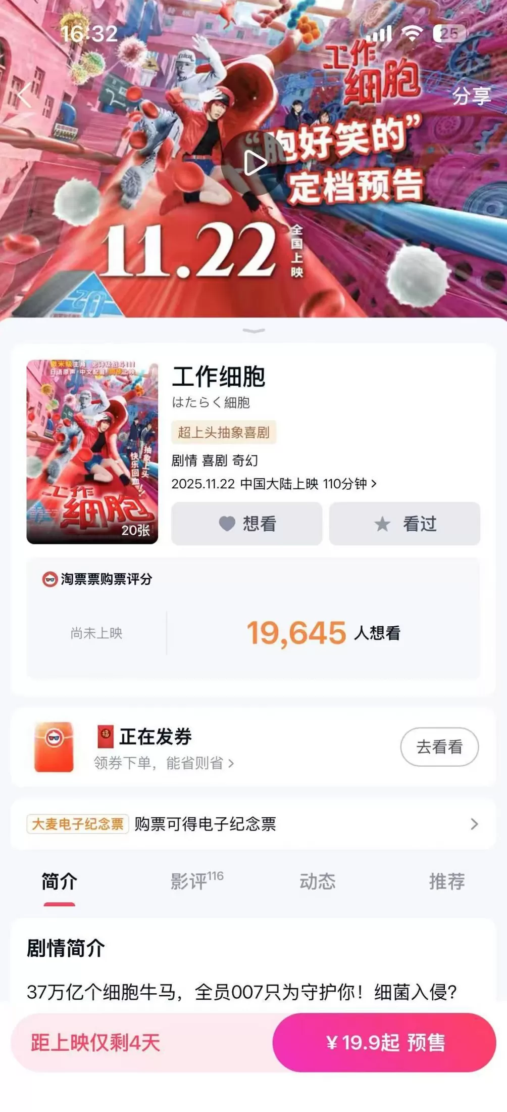 部分日本电影突然撤档,发行人员:下午临时接到通知-第2张图片- 部分日本电影突然撤档,发行人员:下午临时接到通知-第2张图片-