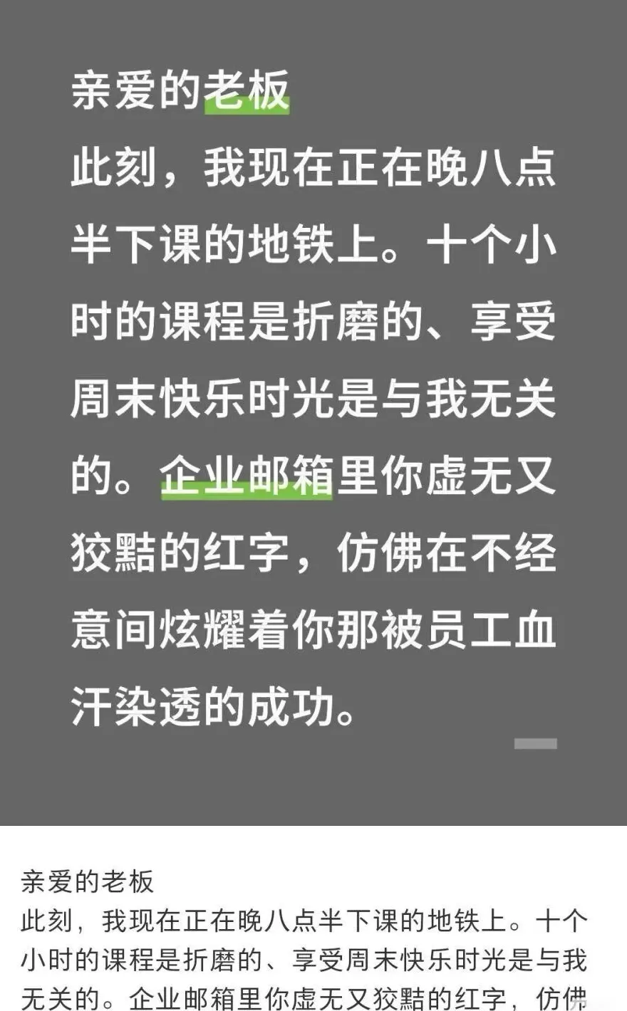 俞敏洪南极旅游发周年贺信引争议,打工人称无法共情-第2张图片- 俞敏洪南极旅游发周年贺信引争议,打工人称无法共情-第2张图片-