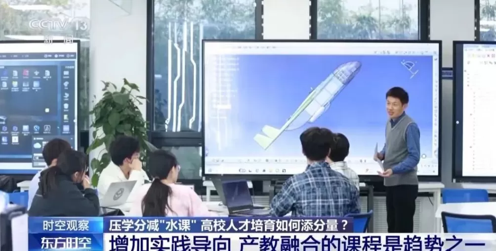 多所高校官宣:压学分、减“水课”!-第3张图片- 多所高校官宣:压学分、减“水课”!-第3张图片-