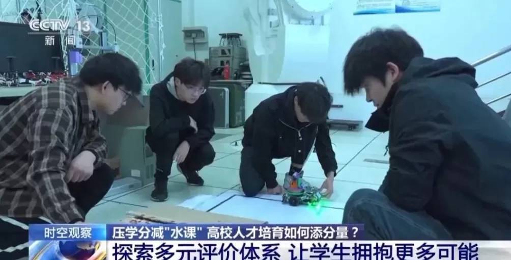 多所高校官宣:压学分、减“水课”!-第5张图片- 多所高校官宣:压学分、减“水课”!-第5张图片-