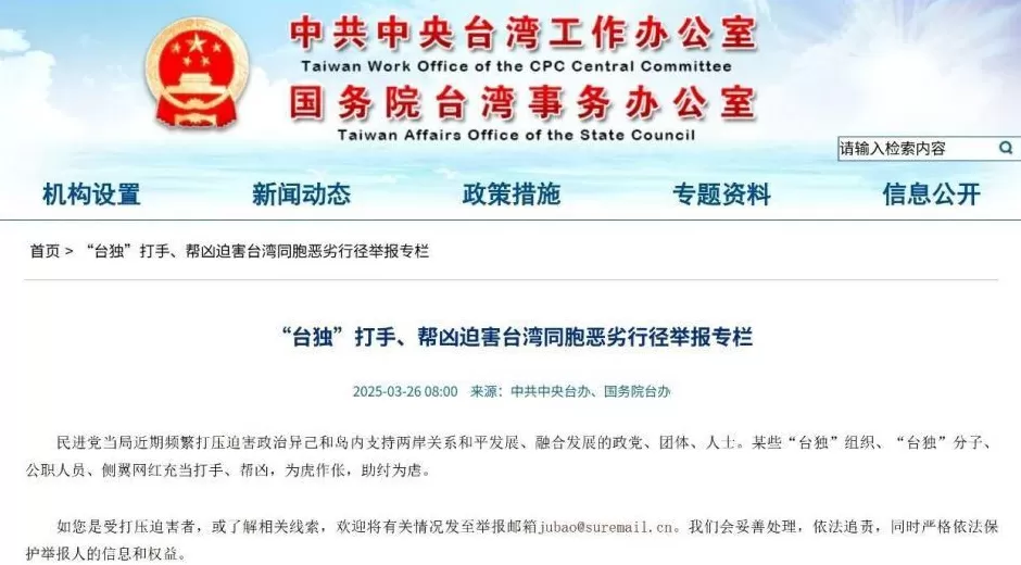 “台独”网红叫嚣“悬赏太少”?跳梁小丑的末路狂欢罢了-第2张图片- “台独”网红叫嚣“悬赏太少”?跳梁小丑的末路狂欢罢了-第2张图片-