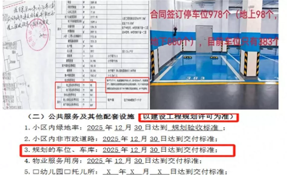 甘肃庆阳一楼盘被指层高缩水20厘米、近600个车位消失,住建局:正积极处理-第1张图片- 甘肃庆阳一楼盘被指层高缩水20厘米、近600个车位消失,住建局:正积极处理-第1张图片-
