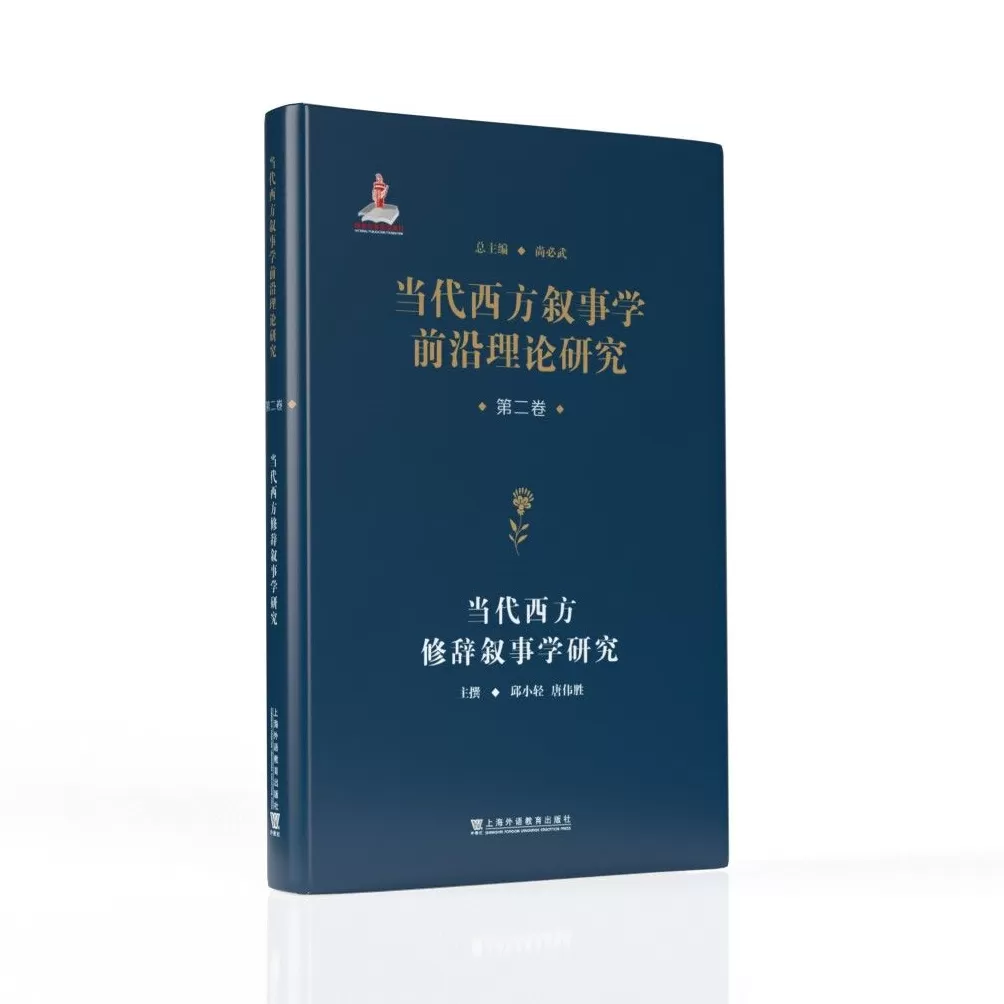 修辞叙事学各分支的理论主张-第1张图片- 修辞叙事学各分支的理论主张-第1张图片-