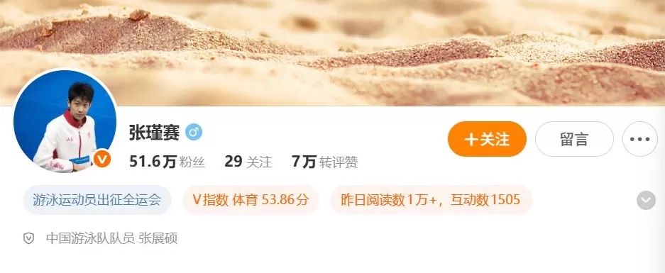 现场|18岁,5金,“挑战者”张展硕的无限可能-第2张图片- 现场|18岁,5金,“挑战者”张展硕的无限可能-第2张图片-