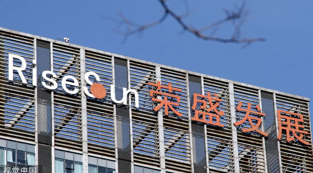 荣盛发展:与中国信达签署约20亿元债务重组协议-第1张图片- 荣盛发展:与中国信达签署约20亿元债务重组协议-第1张图片-