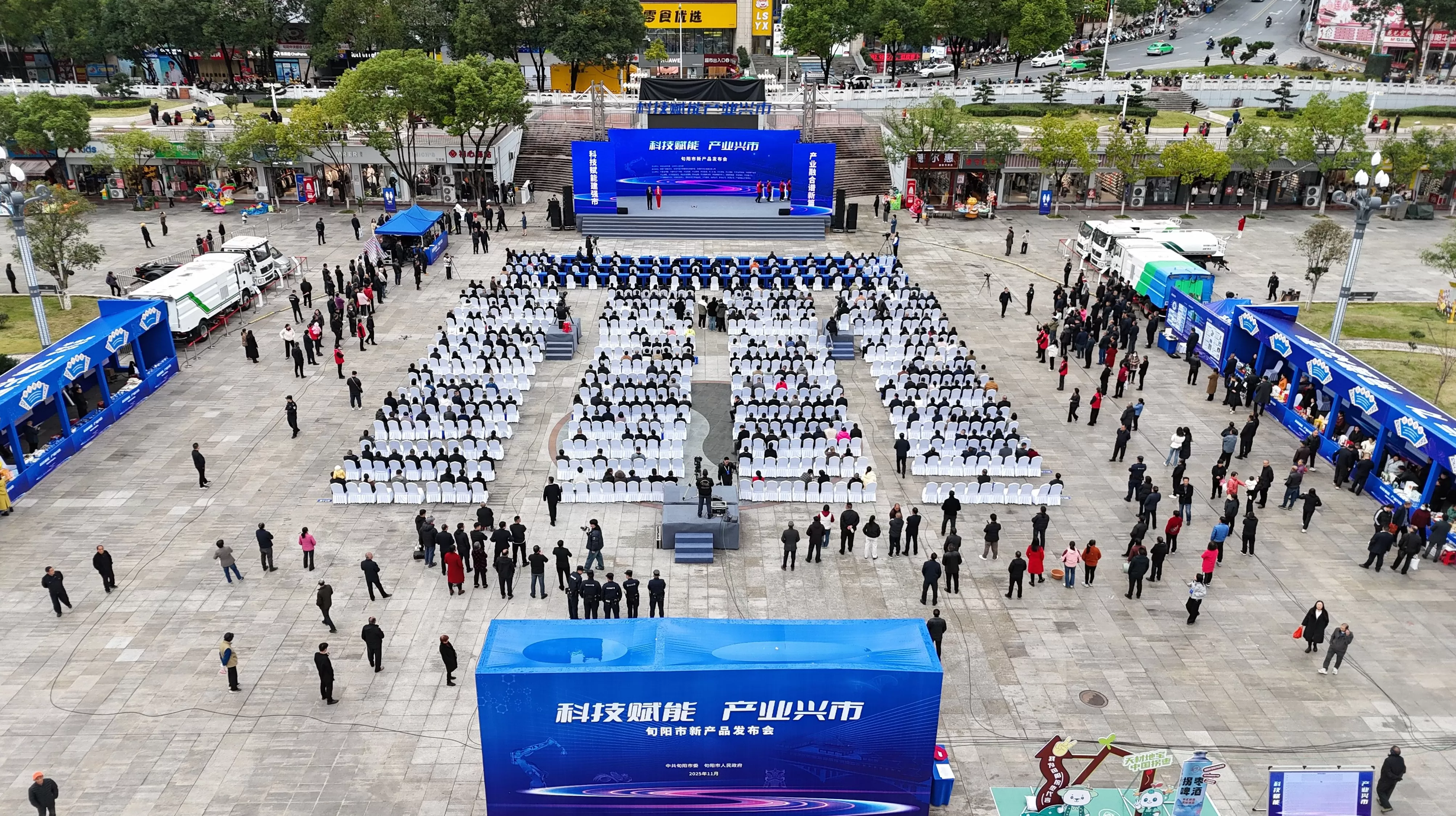 集中发布223类新产品,陕西旬阳举行“科技赋能·产业兴市”新产品发布会-第1张图片- 集中发布223类新产品,陕西旬阳举行“科技赋能·产业兴市”新产品发布会-第1张图片-