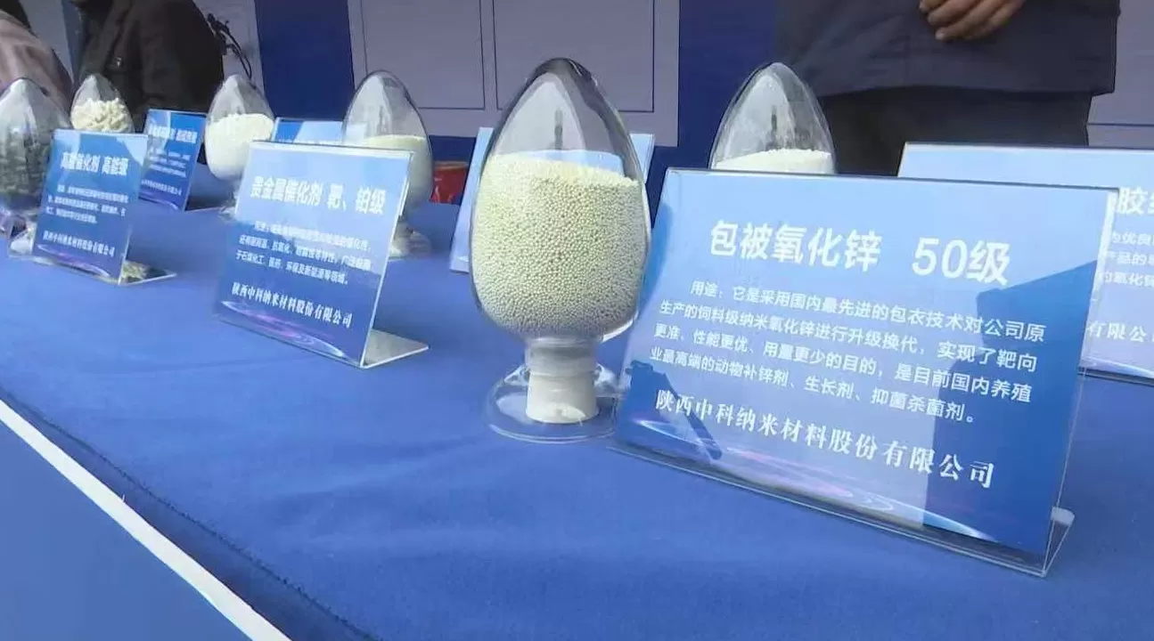 集中发布223类新产品,陕西旬阳举行“科技赋能·产业兴市”新产品发布会-第4张图片- 集中发布223类新产品,陕西旬阳举行“科技赋能·产业兴市”新产品发布会-第4张图片-