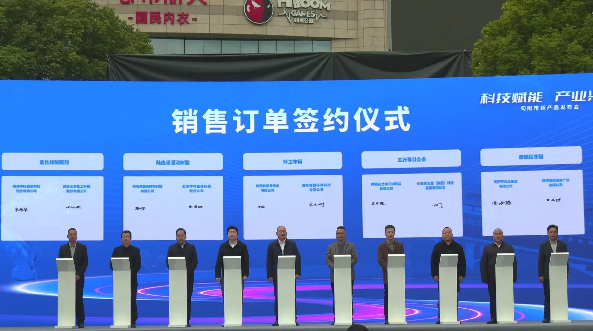 集中发布223类新产品,陕西旬阳举行“科技赋能·产业兴市”新产品发布会-第5张图片- 集中发布223类新产品,陕西旬阳举行“科技赋能·产业兴市”新产品发布会-第5张图片-