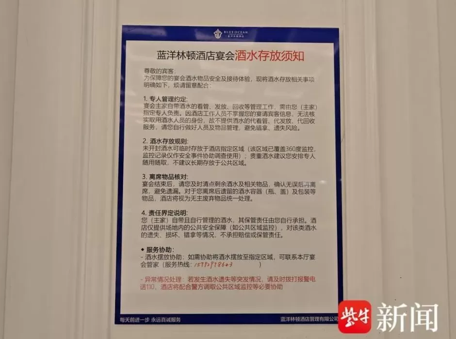 “窗帘藏酒”真相再调查原是服务员找来空箱装喝过的酒瓶-第2张图片- “窗帘藏酒”真相再调查原是服务员找来空箱装喝过的酒瓶-第2张图片-